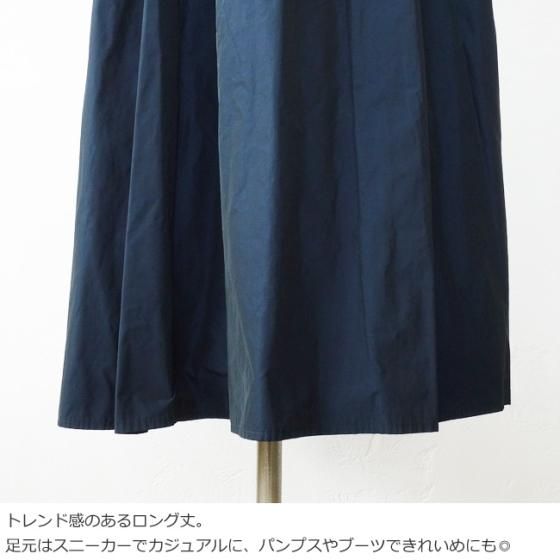 SALE [30%OFF] PASSIONE (パシオーネ) ロング スカート ウエスト