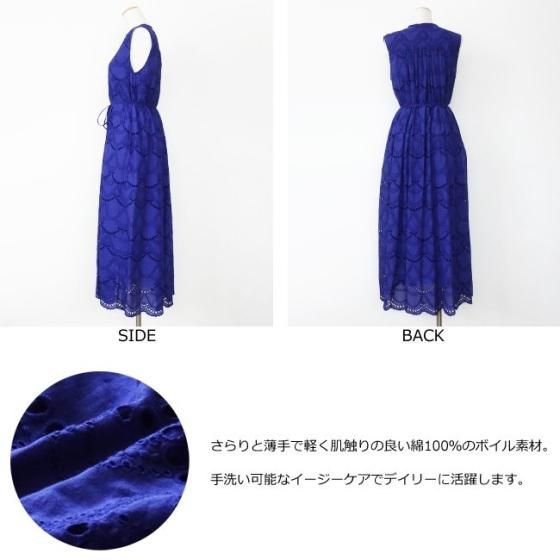 ne Quittez pas (ヌキテパ) ロング ワンピース ヘムラレース ne Quittez pas (ヌキテパ) ロング ワンピース ヘムラレース