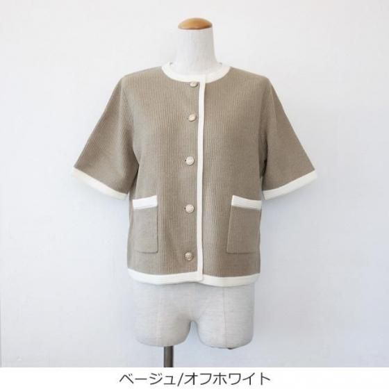 SALE [30%OFF] BEATRICE (ベアトリス) ニット ジャケット