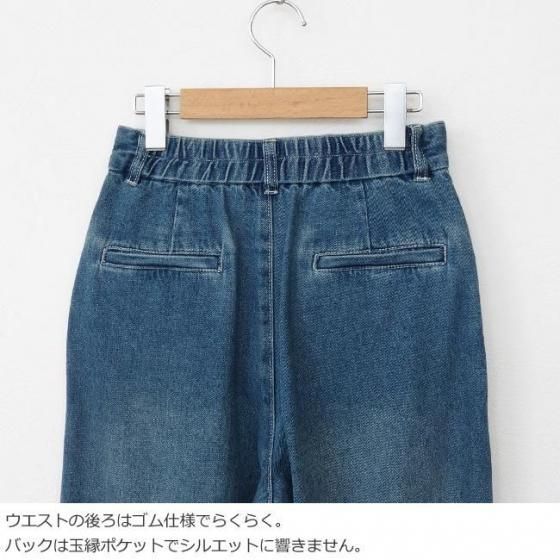 よっしー タイムセール PASSIONE (パシオーネ) ワイドパンツ ツータック バックウエストゴム