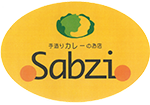 ふるさと納税でも大人気の福岡県那珂川市のカレー専門店「sabzi（サブジ）」公式通販サイト 