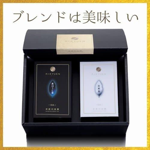 【最終値下】黒バス　グッズセット　おさんぽにごう 白・黒」ギフトセット （通常茶葉）b-w-set | 400年の歴史を持つ