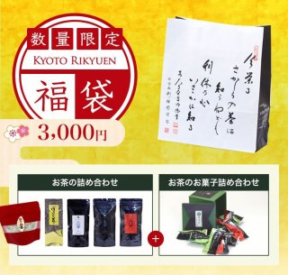 福袋 お茶 お菓子3,000円 1/6以降順次発送 huku3000