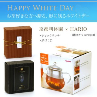 ハリオ製耐熱ガラスの急須 お茶とお菓子のセット（チョコクランチ・黒ほうじ）teapot-set-01