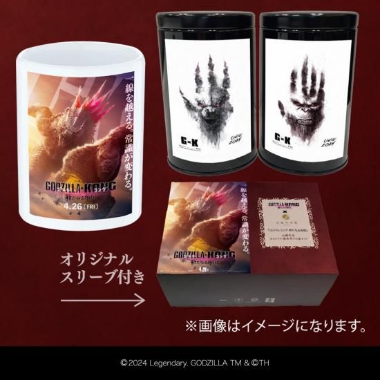 新品同様 ゴジラxコング オリジナル湯呑付きお茶 新たなる帝国』公開記念 特撮