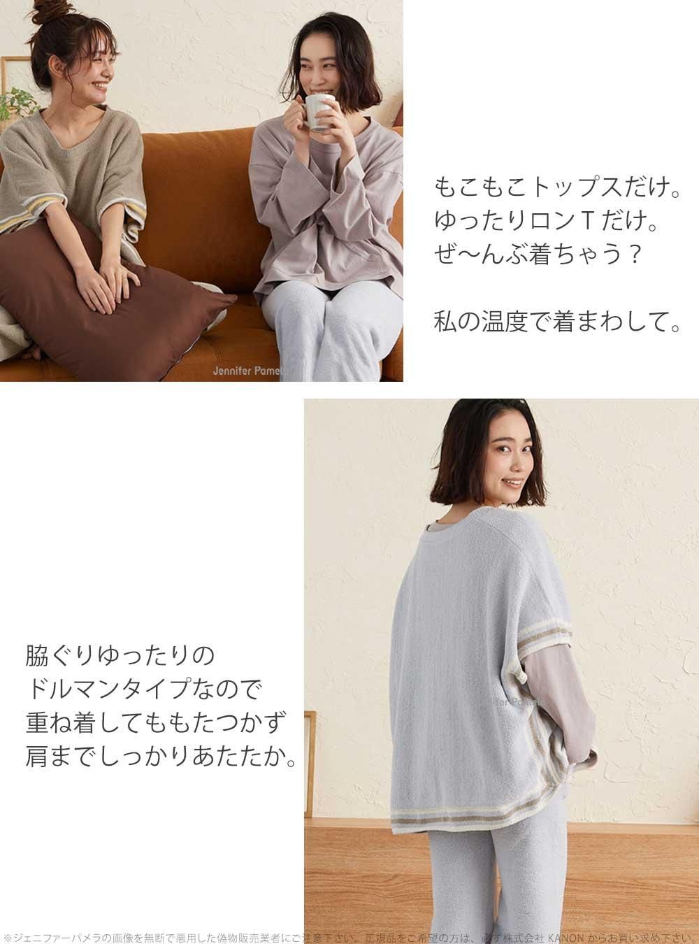 綿100% ルームウェア レディース 上下セット パジャマ 長袖 ファリナ