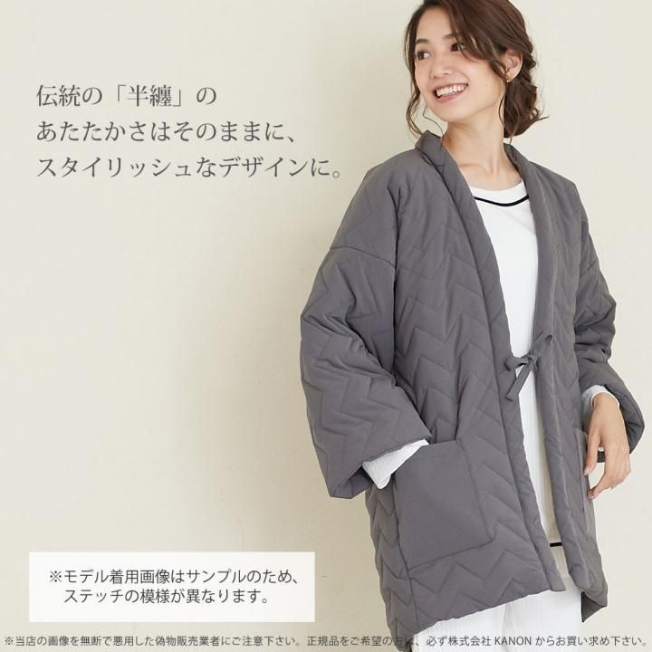 おしゃれな はんてん ヴァリー 半纏 中綿 キルティング ファー 部屋着 ブルー ベージュ チャコール グレー おしゃれな はんてん ヴァリー 半纏 中綿 キルティング ファー 部屋着 ブルー ベージュ チャコール グレー