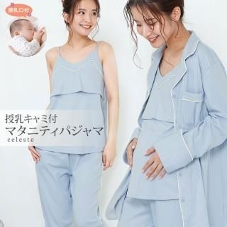 マタニティ ルームウェア 大人かわいいルームウェアのお店 ジェニファーパメラ