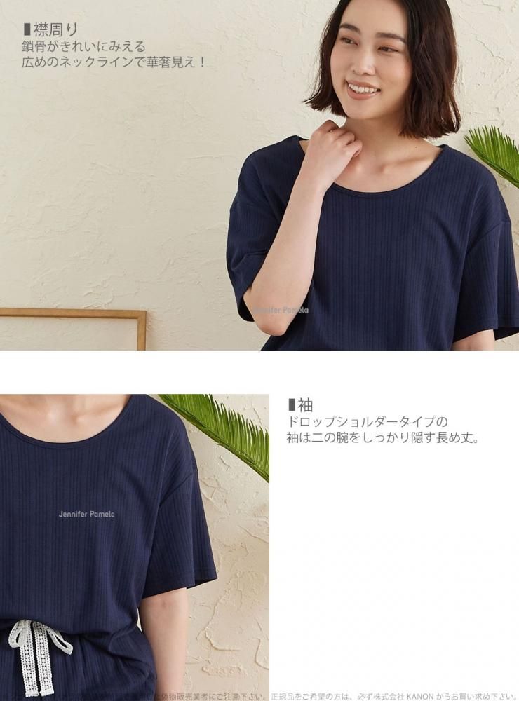 綿100% ルームウェア 上下セット ピニャコラーダ Jennifer Pamela