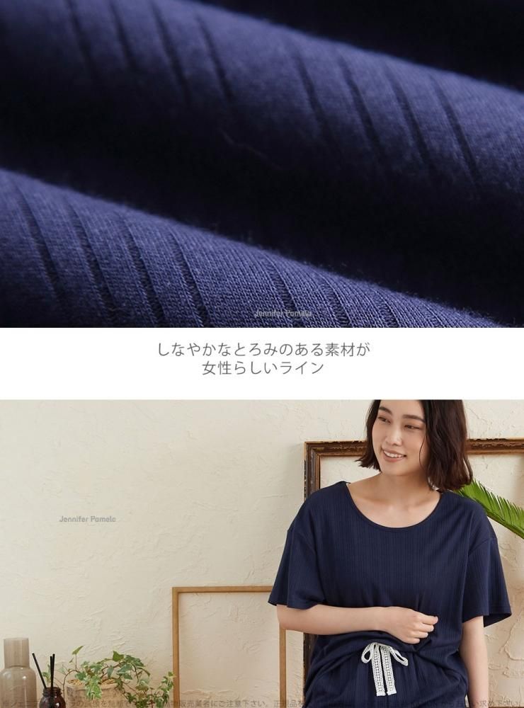 綿100% ルームウェア 上下セット ピニャコラーダ Jennifer Pamela