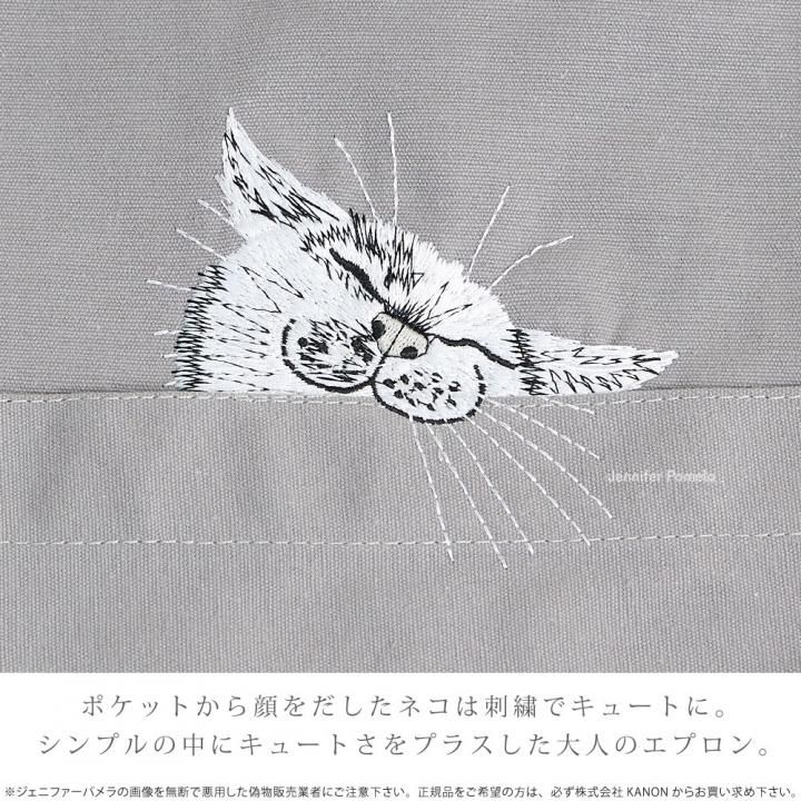 J猫 エプロン catrin ポケット付き 可愛い おしゃれ おうち時間 ガーデニング グレー 母の日 ネコ レディース メンズ