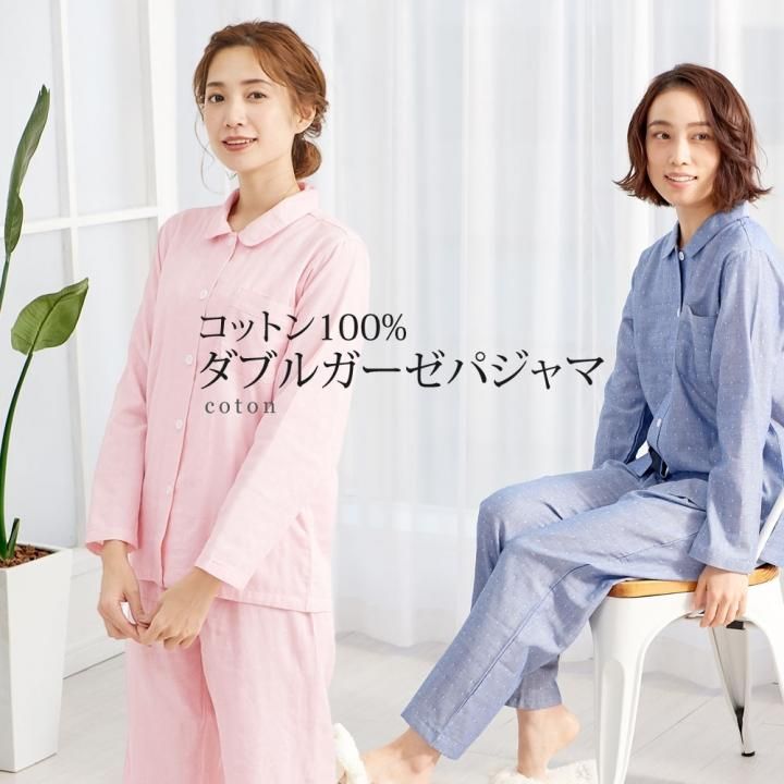 ダブルガーゼ ルームウェア コトン 綿100 パジャマ ジェニファーパメラ コットン ドット 丸襟 シンプル 可愛い おうち時間 ピンク ブルー Jennifer Pamela おうち時間 ダブルガーゼ ルームウェア コトン 綿100 パジャマ ジェニファーパメラ コットン ドット 丸襟 シンプル 可愛い おうち時間 ピンク ブルー Jennifer Pamela おうち時間