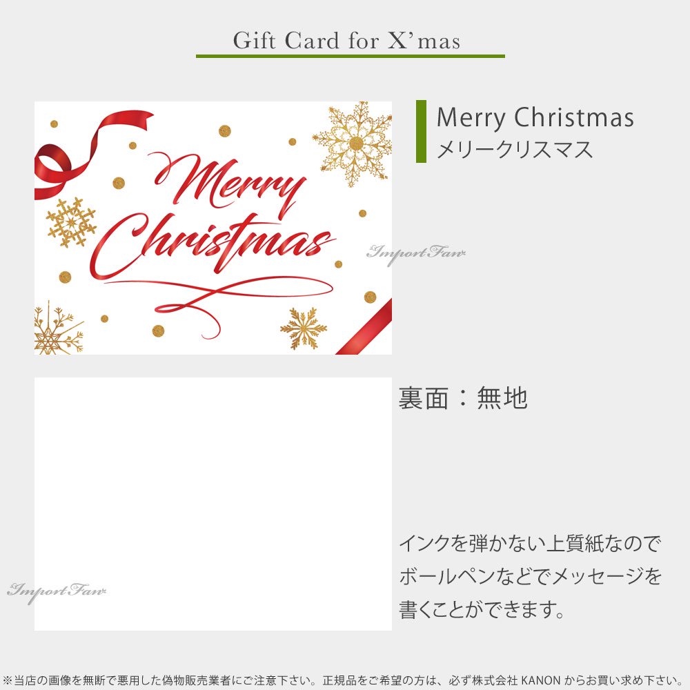 ギフトセット クリスマスカード 