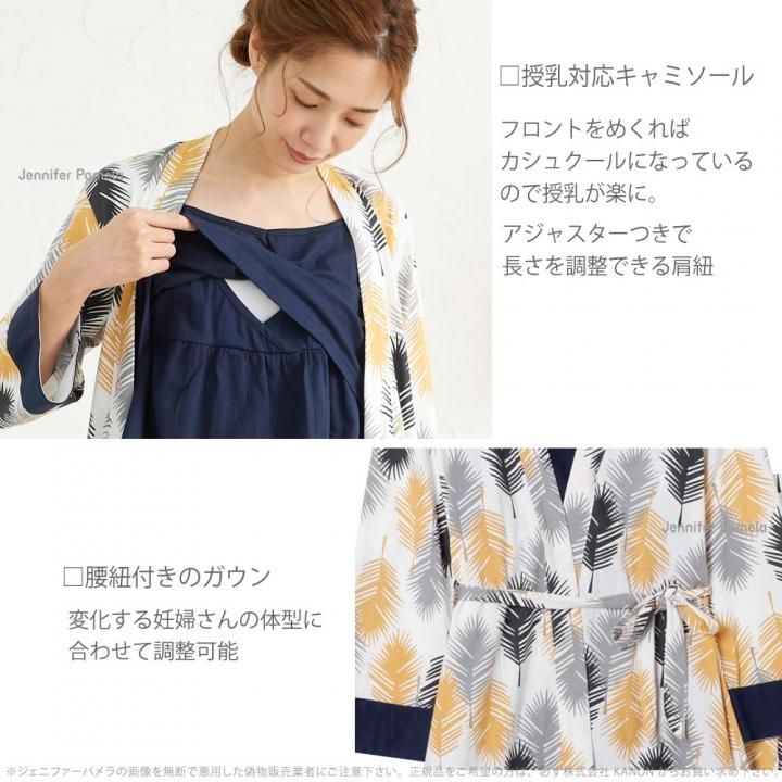 授乳 ルームウェア ロングガウン付 3点セット リーブズ