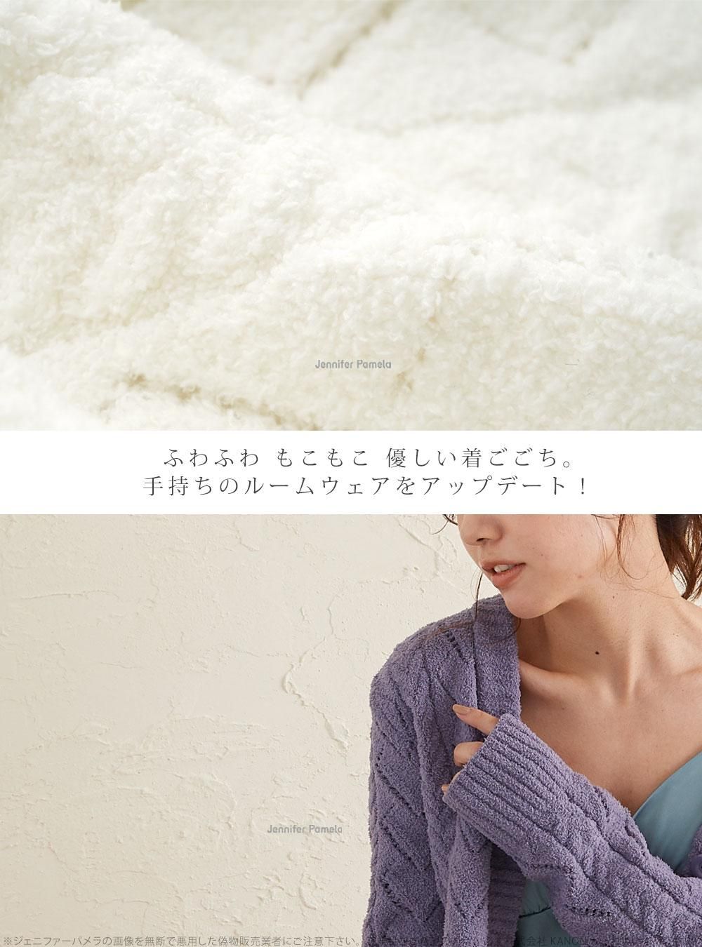 Jennifer Pamela ルマンティ ロングカーデ
