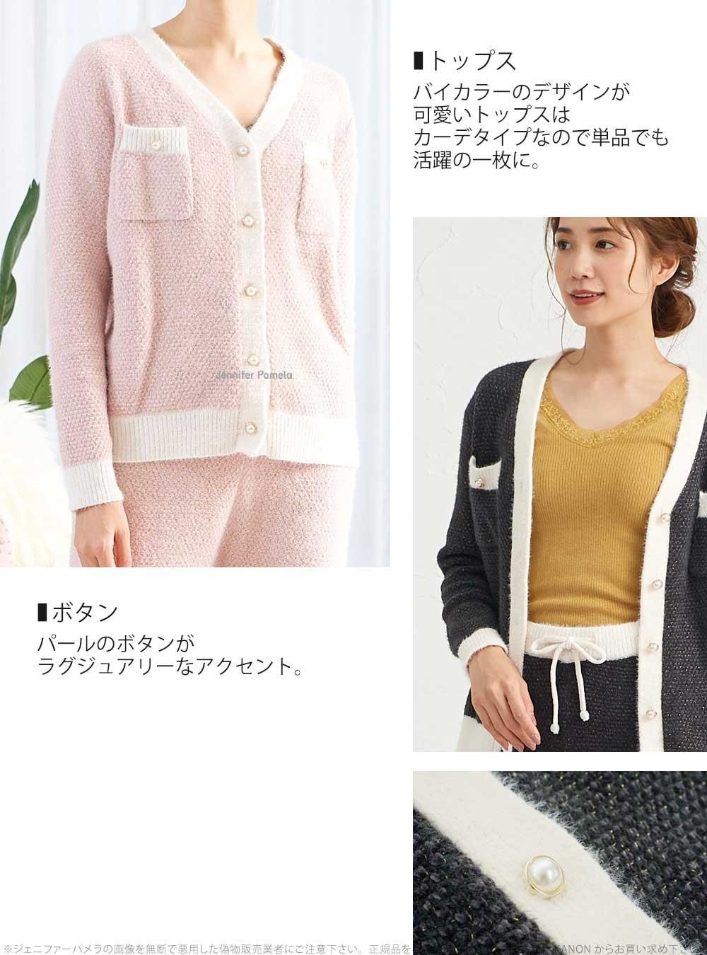 Jennifer Pamela もこもこ ルームウェア 上下セット 長袖 レディース ジェニファーパメラ ラファム M L ピンク ブラック ホワイト