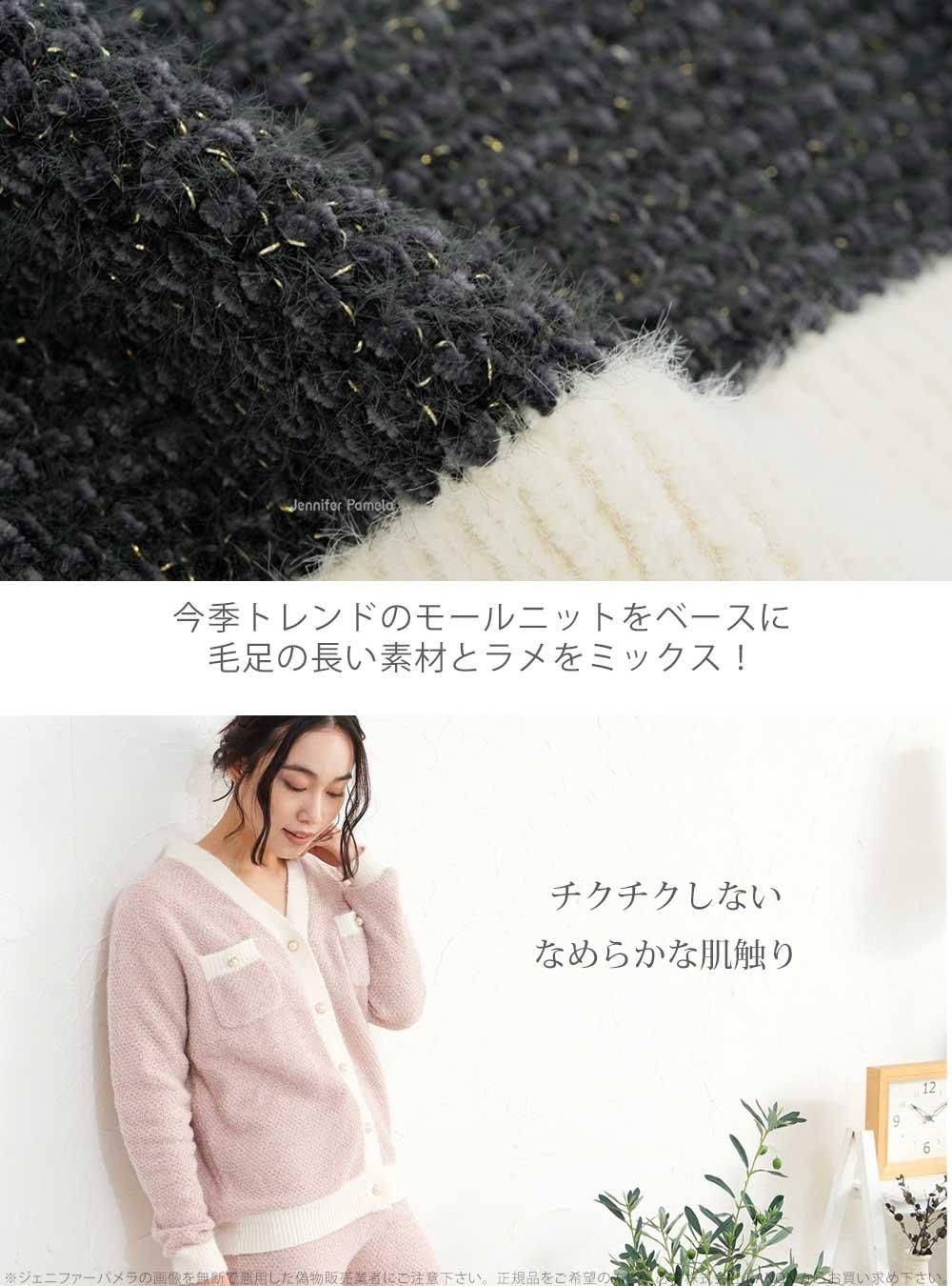 Jennifer Pamela もこもこ ルームウェア 上下セット 長袖 レディース ジェニファーパメラ ラファム M L ピンク ブラック ホワイト