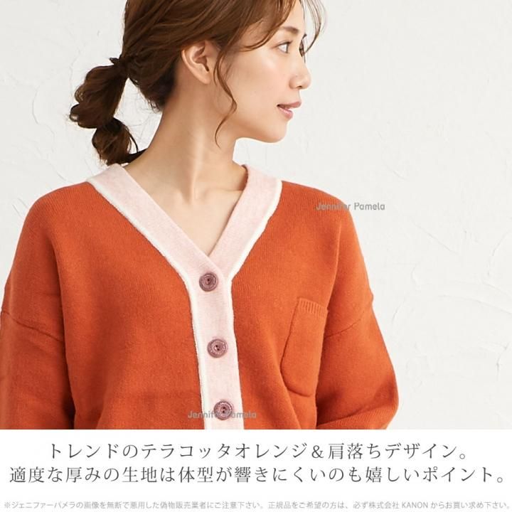 ルームウェア パジャマ 上下セット カーディガン 長袖 レディース ローランジェ ジェニファーパメラ もこもこ 厚手 M L オレンジ