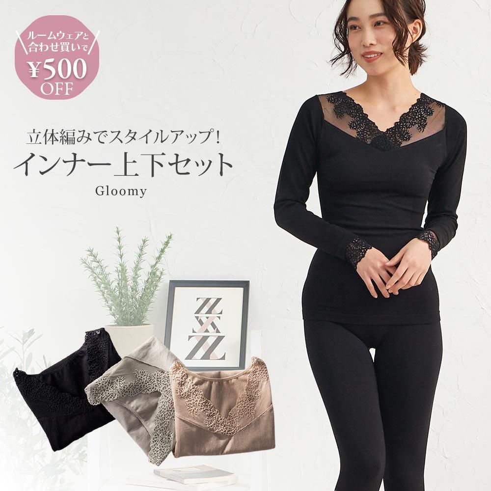 メール便対応 Jennifer Pamela あったか インナー レディース 上下セット 長袖 チラ見せ レース レギンス ジェニファー