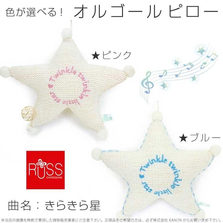 おしゃれなベビーギフト 犬 可愛い ぬいぐるみ 星型 オルゴール ピロー 出産祝い ファーストトイ に 男の子 女の子 ピンク ブルー 赤ちゃん ギフト ラッピング ギフトカード プチブーケ付 おしゃれなベビーギフト 犬 可愛い ぬいぐるみ 星型 オルゴール ピロー 出産祝い ファーストトイ に 男の子 女の子 ピンク ブルー 赤ちゃん ギフト ラッピング ギフトカード プチブーケ付