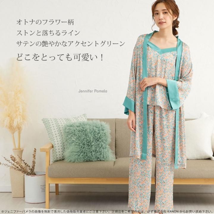 ルームウェア 長袖 レディース パジャマ Jennifer Pamela fiore フィオーレ ロングカーディガン付 3点セット ルームウェア パジャマ 上下セット パジャマ 大人 かわいい