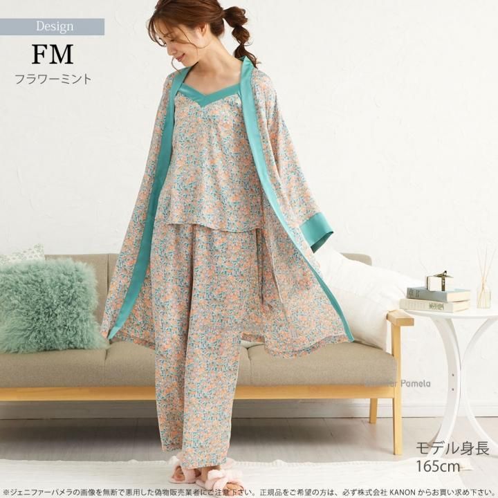 ルームウェア 長袖 レディース パジャマ Jennifer Pamela fiore フィオーレ ロングカーディガン付 3点セット ルームウェア パジャマ 上下セット パジャマ 大人 かわいい