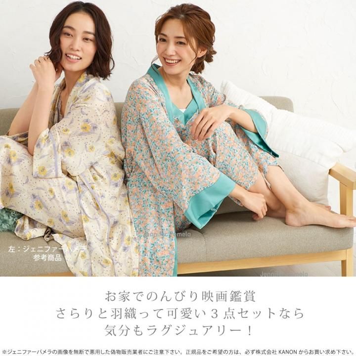 ルームウェア 長袖 レディース パジャマ Jennifer Pamela fiore フィオーレ ロングカーディガン付 3点セット ルームウェア パジャマ 上下セット パジャマ 大人 かわいい