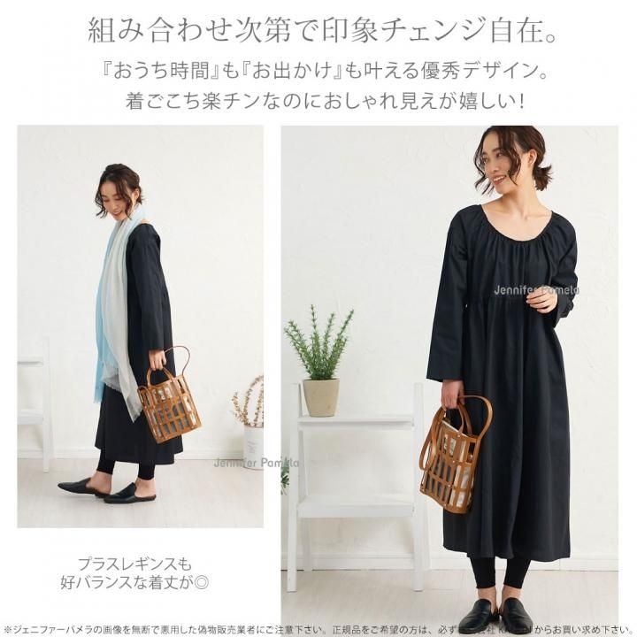 リラックス フレア 春ワンピース 長袖 レディース ジェニファーパメラ Strega ストレーガ ルームウェア 部屋着 ルームワンピース ワンマイルウェア