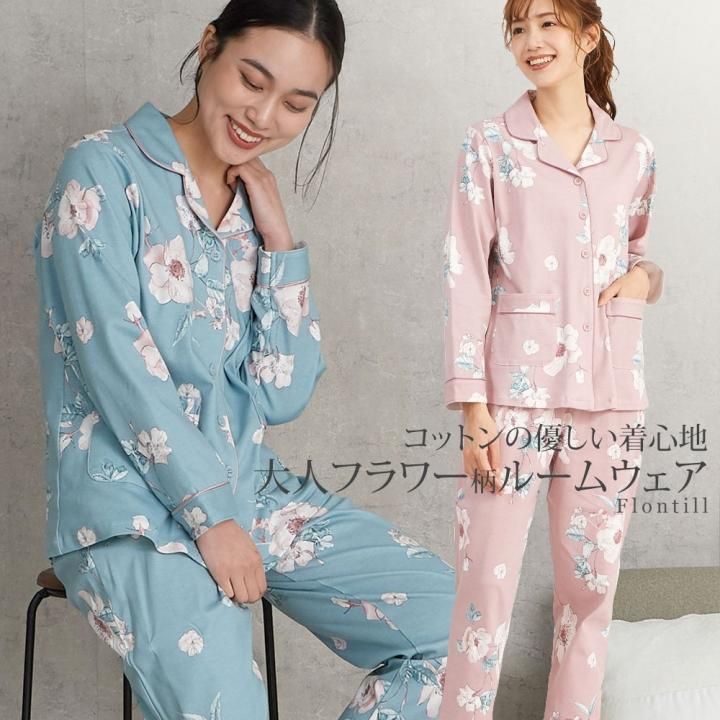 綿100% ルームウェア 上下セット 長袖 レディース パジャマ フロンティル ジェニファーパメラ 花柄 M L XL ピンク ブルー Jennifer Pamela