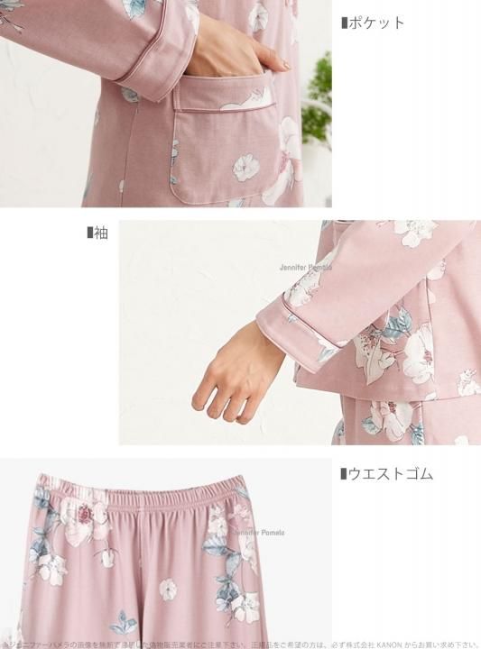 綿100% ルームウェア 上下セット 長袖 レディース パジャマ フロンティル ジェニファーパメラ 花柄 M L XL ピンク ブルー Jennifer Pamela