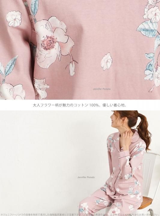 綿100% ルームウェア 上下セット 長袖 レディース パジャマ フロンティル ジェニファーパメラ 花柄 M L XL ピンク ブルー Jennifer Pamela