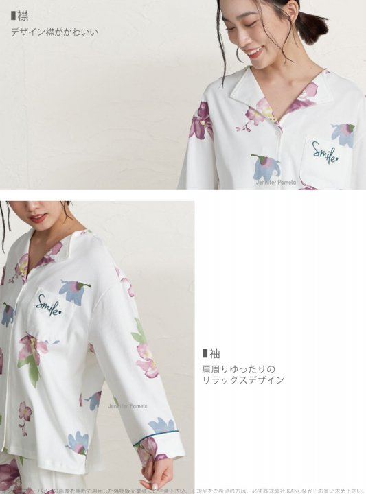 綿100% ルームウェア 上下セット 長袖 レディース パジャマ ラレッジ ジェニファーパメラ 花柄 M L XL Jennifer Pamela