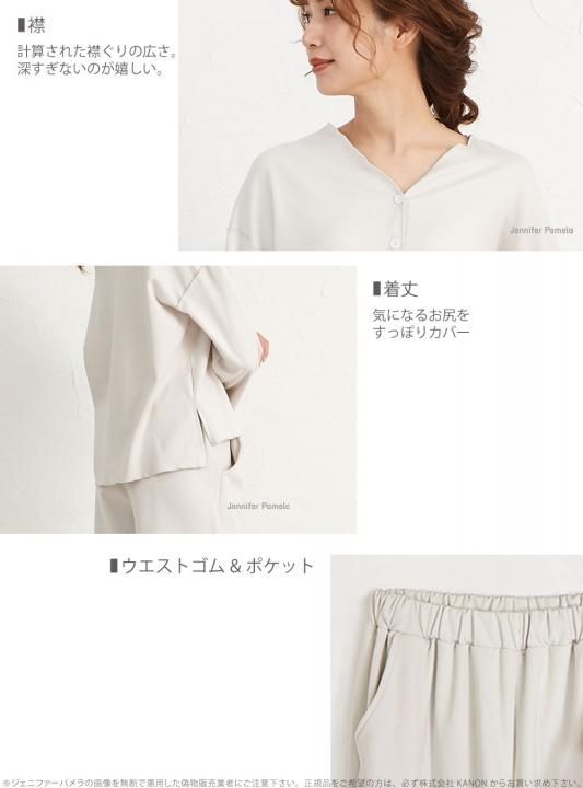 ennifer Pamela ルームウェア 上下セット 長袖 レディース パジャマ クラロス M L グレー ベージュ おうち時間 ジェニファーパメラ