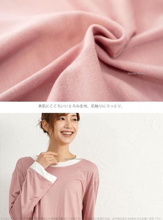 Jennifer Pamela ルームウェア 上下セット 長袖 アルトラ レディース パジャマジェニファーパメラ Jennifer Pamela おうち時間 トールさん対応