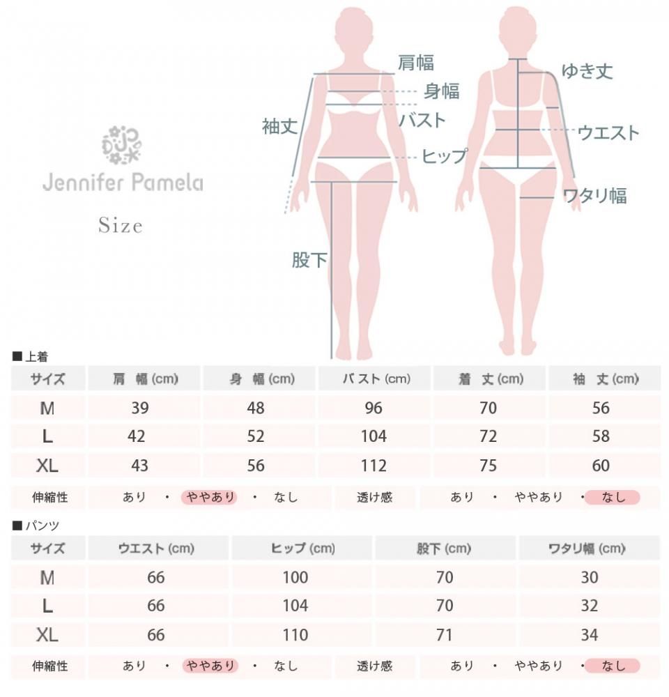 ennifer Pamela ルームウェア 上下セット 長袖 レディース パジャマ クラロス M L グレー ベージュ おうち時間 ジェニファーパメラ