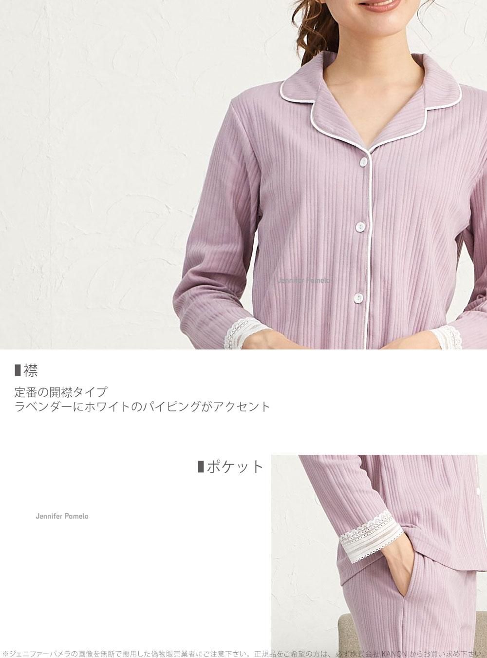 Jennifer Pamela 綿100% ルームウェア 上下セット 長袖 レディース パジャマ リラフル M L XL 紫 ラベンダー ジェニファーパメラ
