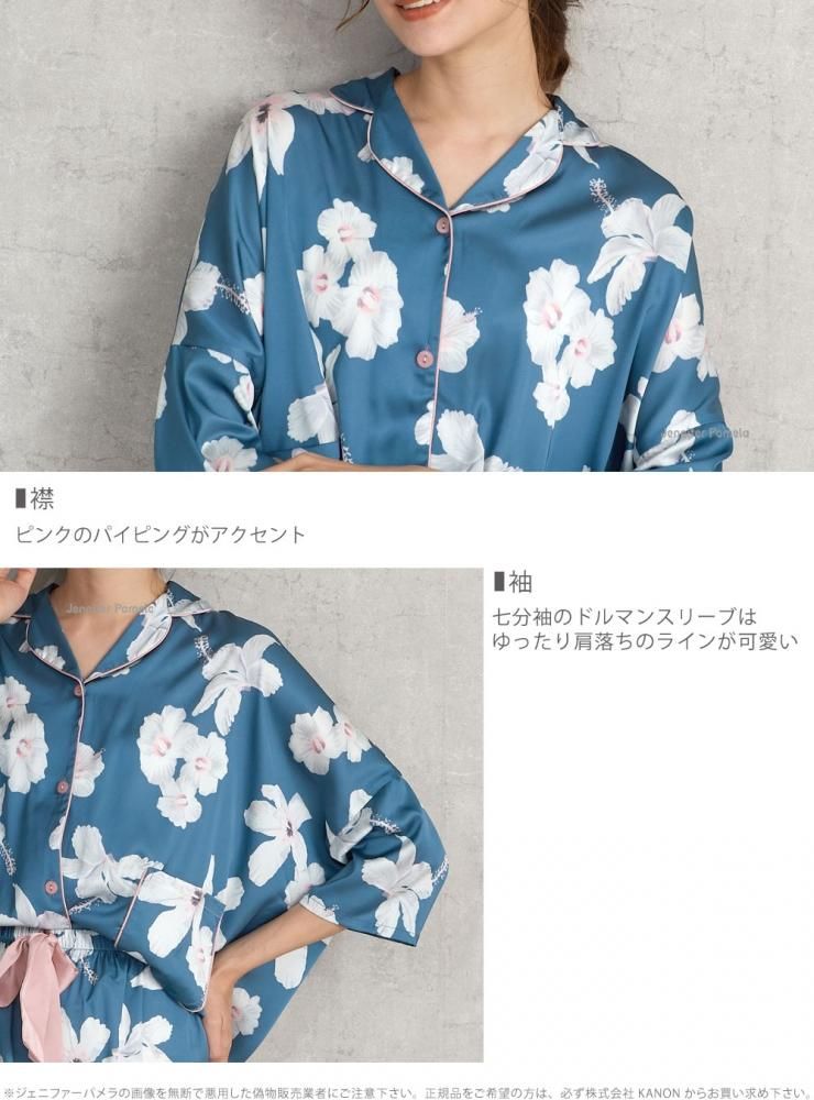 Jennifer Pamela ルームウェア Alonteal アロンテール上下セット 七分袖 長袖 レディース 春パジャマ サテン ジェニファーパメラ 花柄 ブルー