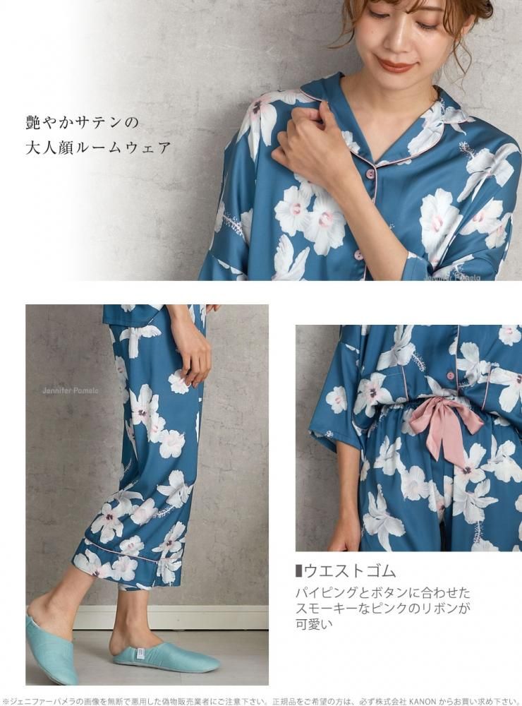 Jennifer Pamela ルームウェア Alonteal アロンテール上下セット 七分袖 長袖 レディース 春パジャマ サテン ジェニファーパメラ 花柄 ブルー