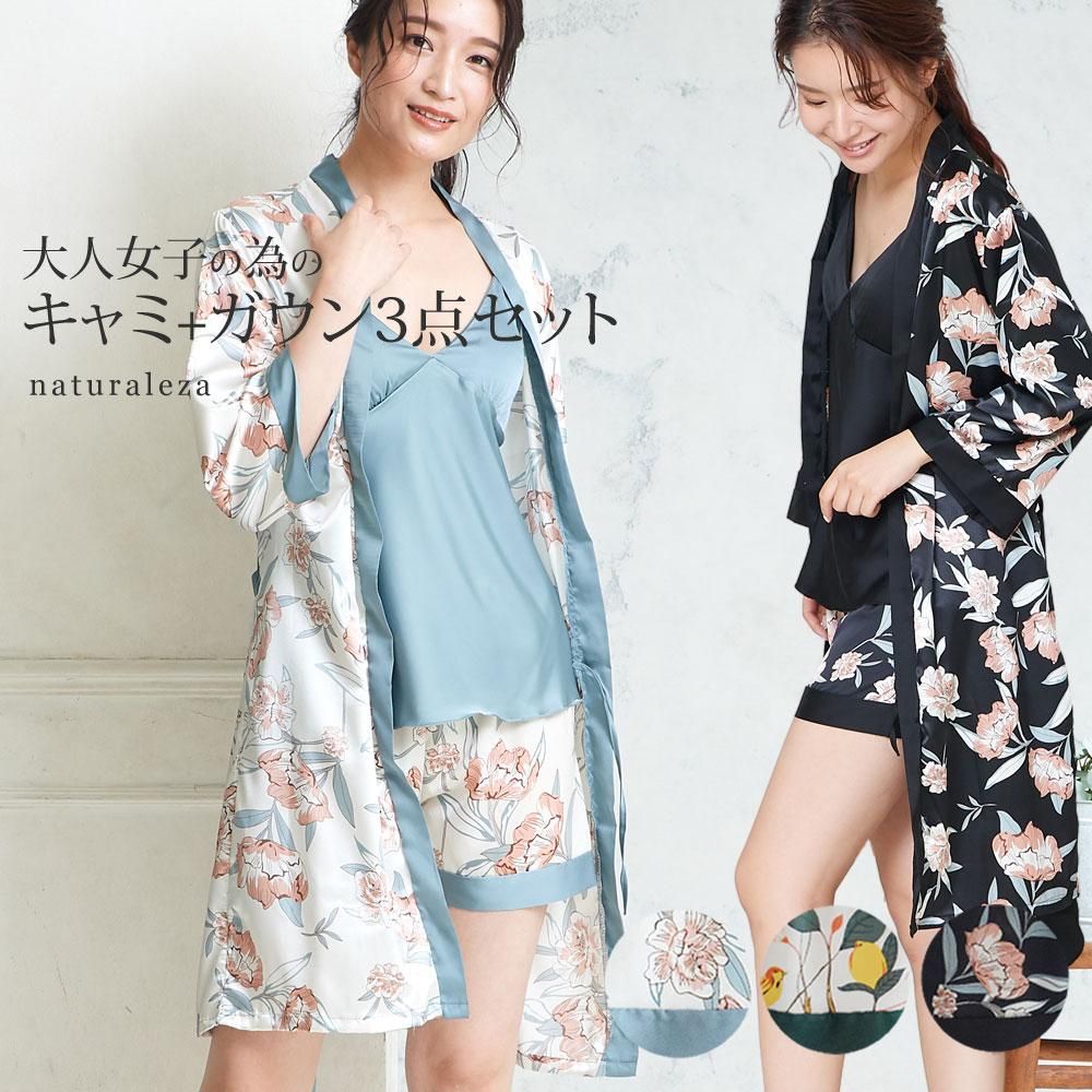 Jennifer Pamela naturaleza ナチュラレサ3点セット キャミセットアップ +ガウン インナー レディース サテン カップ付き Jennifer Pamela naturaleza ナチュラレサ3点セット キャミセットアップ +ガウン インナー レディース サテン カップ付き