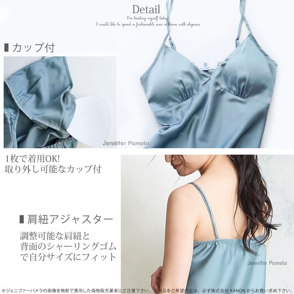 Jennifer Pamela naturaleza ナチュラレサ3点セット キャミセットアップ +ガウン インナー レディース サテン カップ付き キャミソールジェニファーパメラ