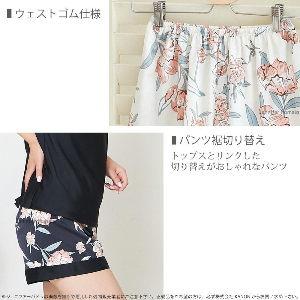 Jennifer Pamela naturaleza ナチュラレサ3点セット キャミセットアップ +ガウン インナー レディース サテン カップ付き キャミソールジェニファーパメラ