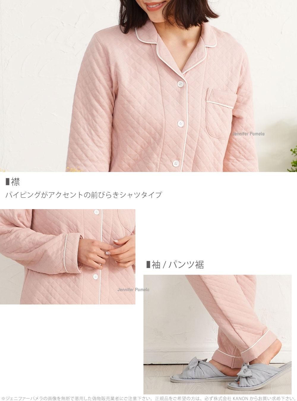 ルームウェア 上下セット キルティング 長袖 レディース パジャマ 中綿 クライレル ジェニファーパメラ M L XL ピンク ブルー Jennifer Pamela