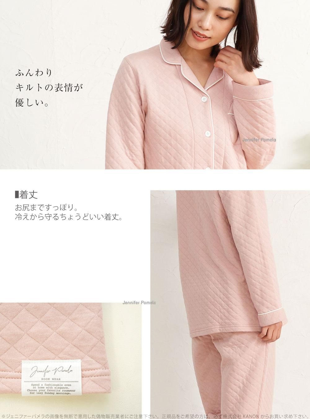 ルームウェア 上下セット キルティング 長袖 レディース パジャマ 中綿 クライレル ジェニファーパメラ M L XL ピンク ブルー Jennifer Pamela