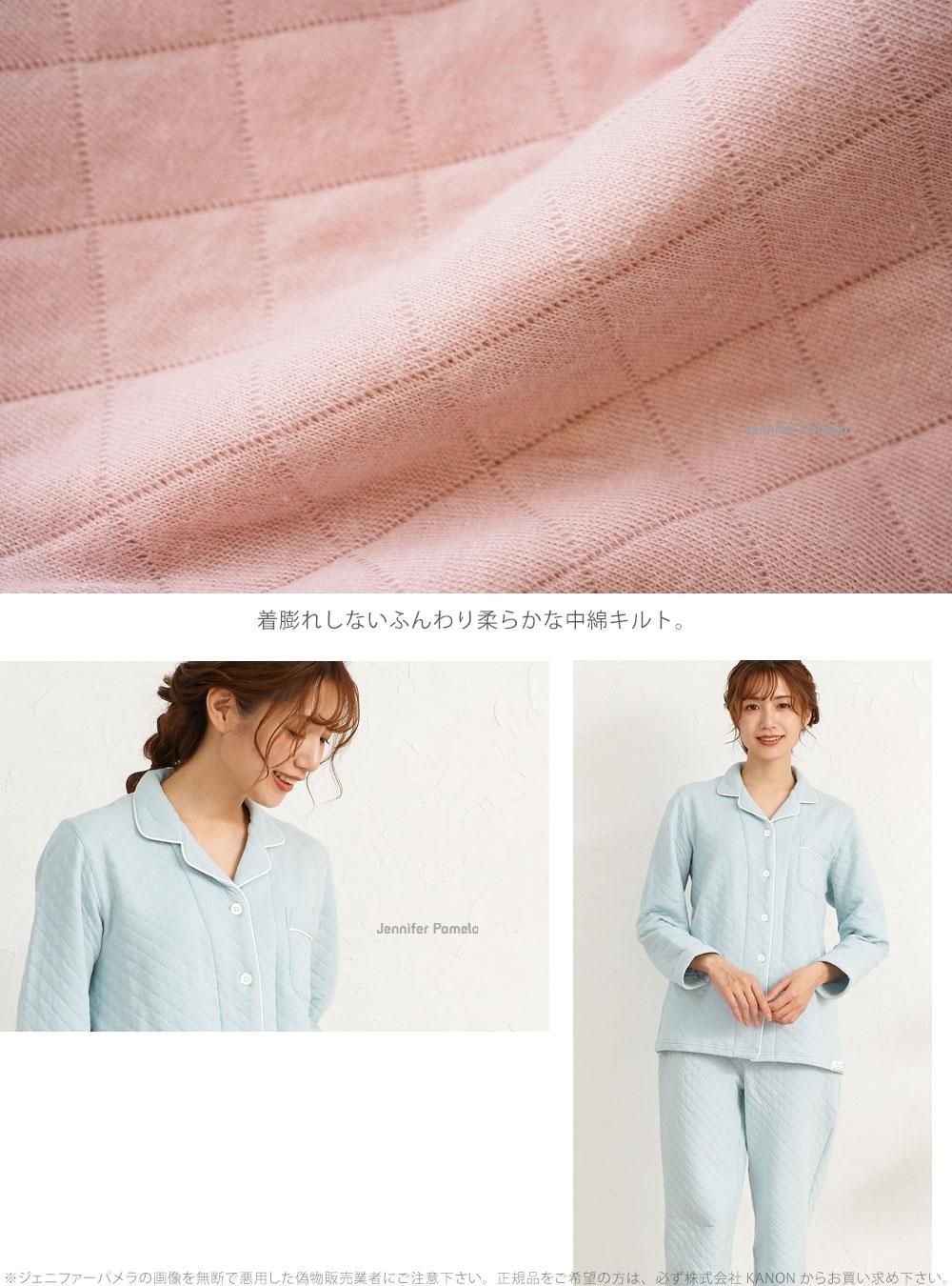 ルームウェア 上下セット キルティング 長袖 レディース パジャマ 中綿 クライレル ジェニファーパメラ M L XL ピンク ブルー Jennifer Pamela