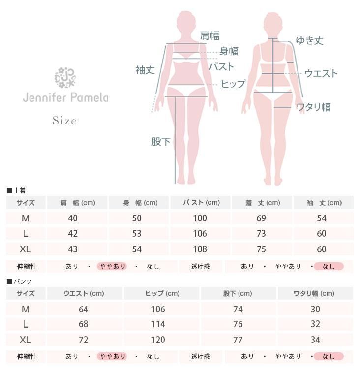 ルームウェア 上下セット キルティング 長袖 レディース パジャマ 中綿 クライレル ジェニファーパメラ M L XL ピンク ブルー Jennifer Pamela