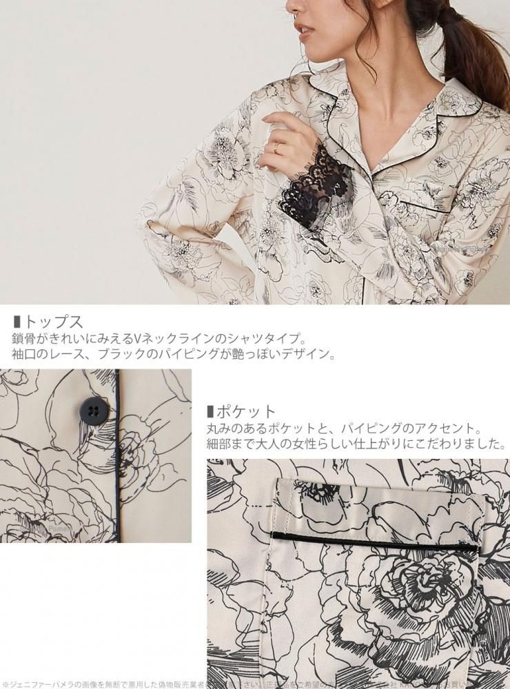 ルームウェア 上下セット ラソワル サテン 長袖 レディース M L XL パジャマ ジェニファーパメラ 花柄 レース Jennifer Pamela