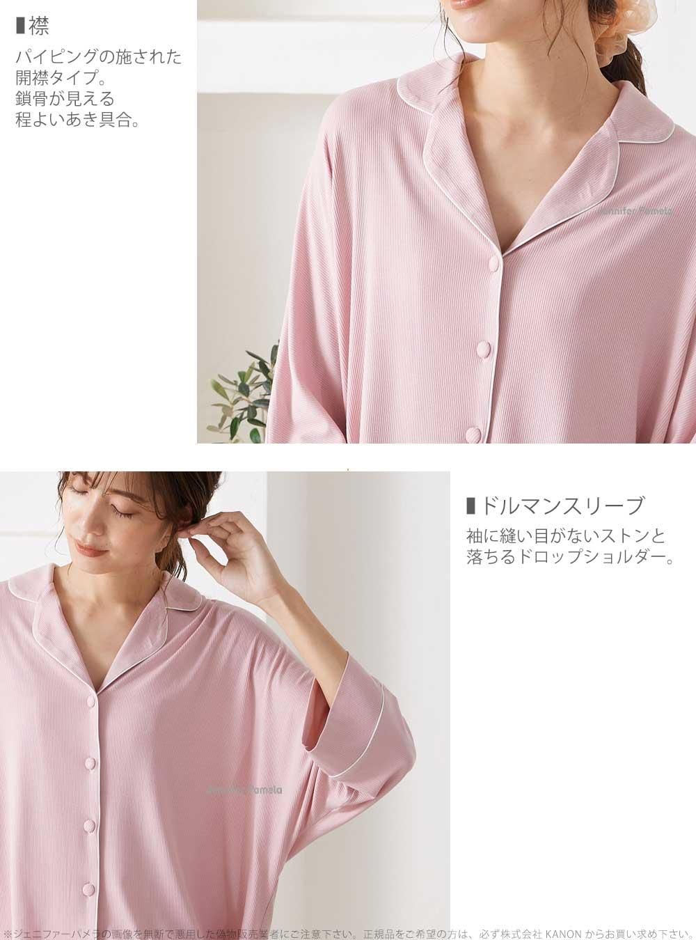 Jennifer Pamela ルームウェア 上下セット ヘルブラオ Hellblau ドルマン 長袖 レディース M L パジャマ ジェニファーパメラ ペールグリーン 冷感