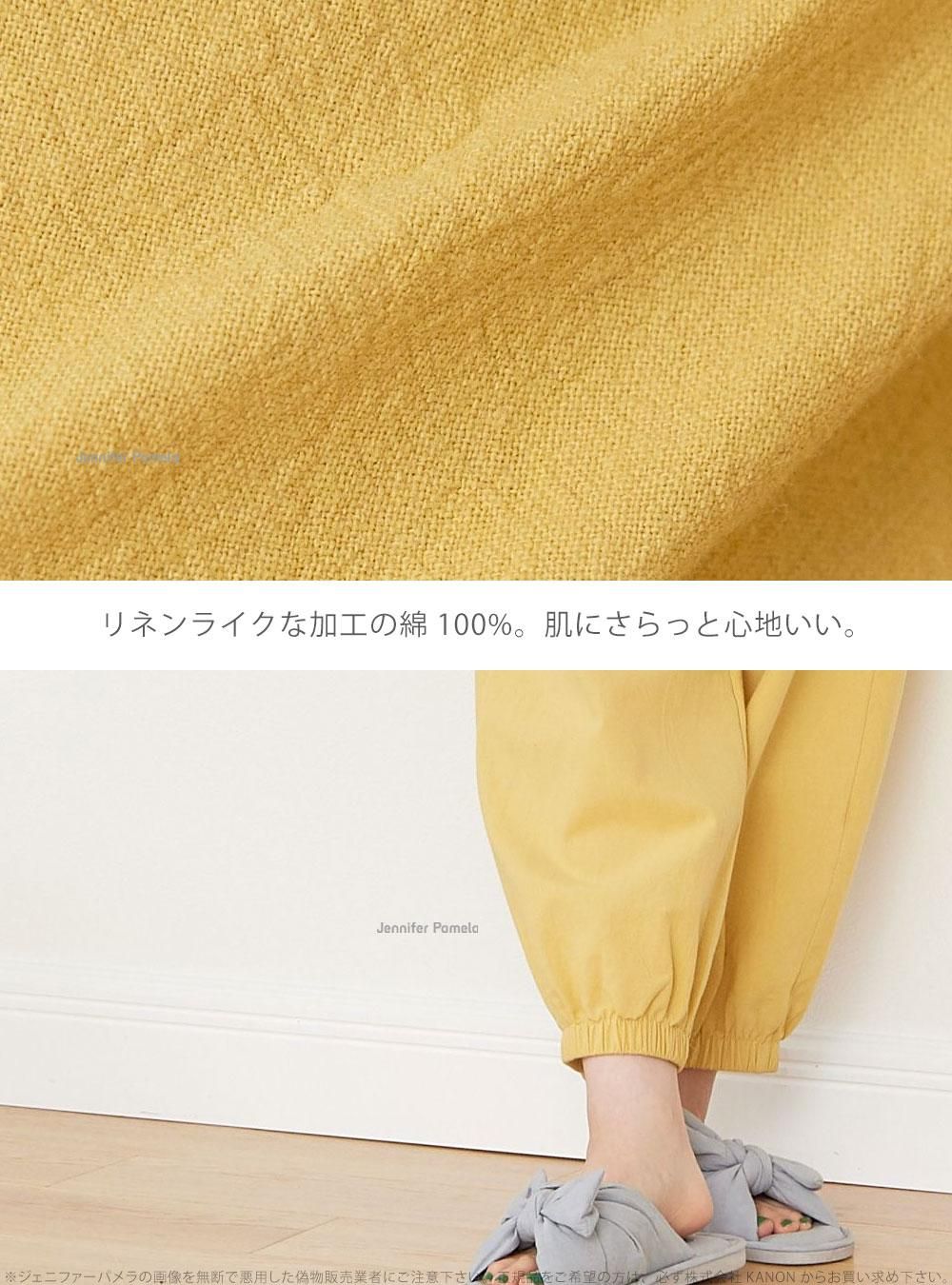メール便対応 Jennifer Pamela リラックス パンツ レディース ジョガーパンツ 無地 エクラトーン Ecratone ジェニファーパメラ S M L 春 夏 秋