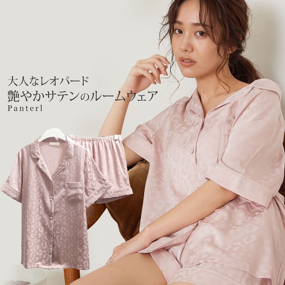 Jennifer Pamela サテン ルームウェア レディース 上下セット パジャマ 半袖 パンタール Panterl レオパード ジェニファーパメラ アニマル柄 ピンク 夏