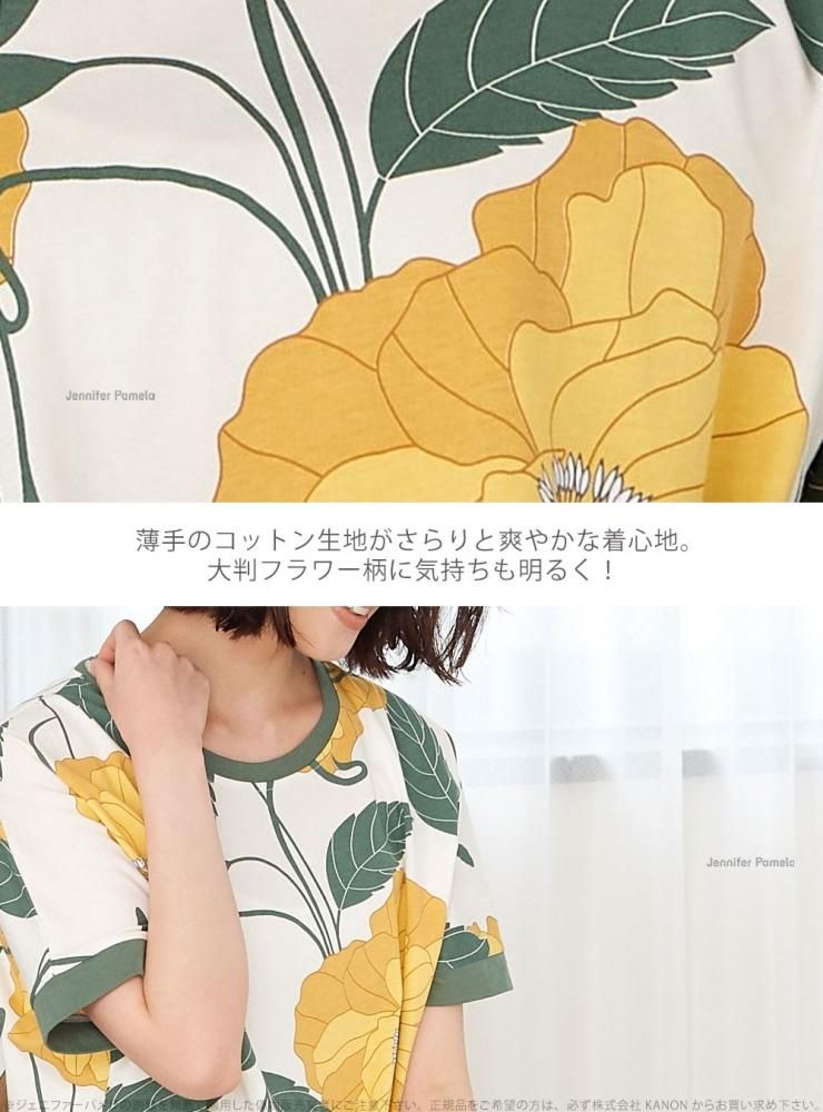メール便対応 Jennifer Pamela 綿100% ルームウェア レディース 上下セット パジャマ 半袖 フラーウス flavus ジェニファーパメラ M L XL 花柄 イエロー 夏